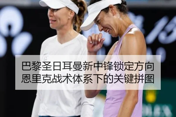 ba-li-sheng-ri-er-man-xin-zhong-feng-suo-ding-fang-xiang-en-li-ke-zhan-shu-ti-xi-xia-de-guan-jian-pin-tu-2-549.jpg
